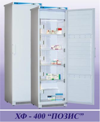 Холодильник фармацевтический ХФ-400 -